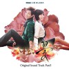 韓國原聲帶 Love Is You 試聽