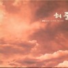 韓國原聲帶 ?? II 試聽