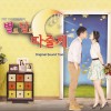 韓國原聲帶 ??? ??? (MR) 試聽