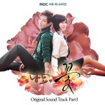 ?? ? O.S.T Part.3