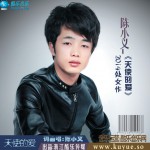 天使的愛(單曲)詳情