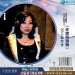 天使的翅膀(單曲)詳情