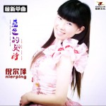藍色的翅膀 (單曲)