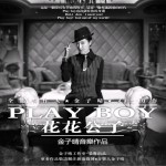 PLAY BOY (單曲)詳情