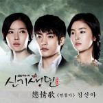 ???? O.S.T - Part.2