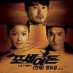 ???? O.S.T Part.1