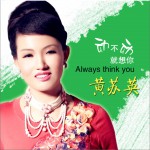 動不動就想你 (單曲)詳情