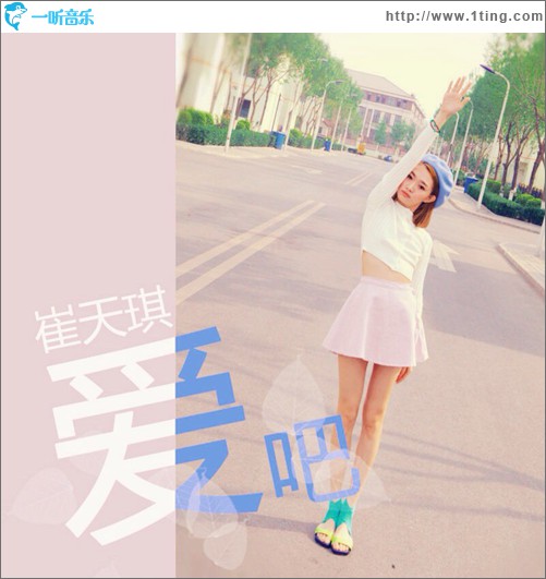 愛吧(單曲)