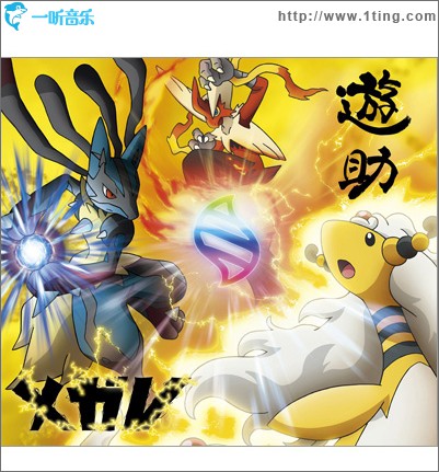 Sunshine / メガV(メガボルト) (Single)