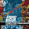 華語群星 我不知道 試聽