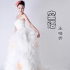 王唯僑 空語 試聽