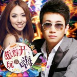 想得開 玩的嗨(單曲)詳情