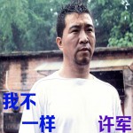 我不一樣(電影《就是鬧著玩的》主題曲)詳情
