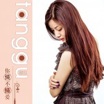 你懂不懂愛(EP)詳情