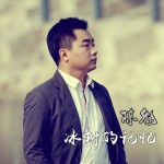 冰封的記憶(新版)詳情