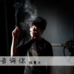 告訴你(單曲)詳情