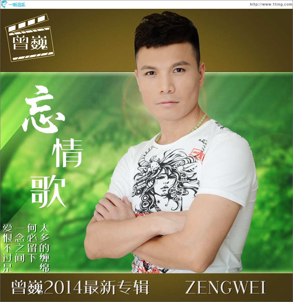 忘情歌(EP)