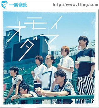 オモイダマ (Single)