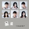 丁煒 星星 - 丁煒&戚藍尹 試聽