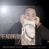 宋飛 不知所措 試聽