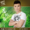 曾巍 牽手百年 試聽