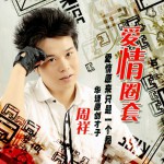 傷心烈酒(單曲)詳情