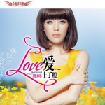 愛上了癮(單曲)詳情