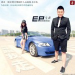 妹妹跟我走(EP)詳情