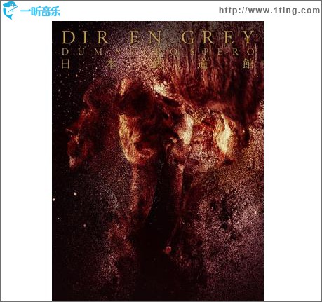 DUM SPIRO SPERO AT NIPPON BUDOKAN