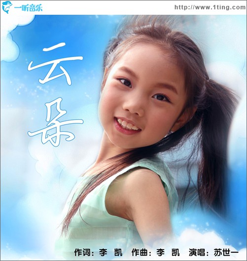 云朵(EP)