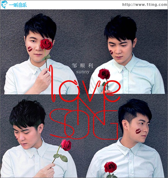 Love Song(單曲)