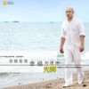 光輝 你就是我幸福的理由  試聽