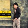 凌志輝 別說誰離不開誰 試聽