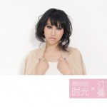 想你的時光(EP)詳情