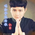 唱給爹娘的歌(單曲)