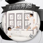 自由的奔跑(單曲)詳情