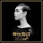 我也難過(單曲)詳情