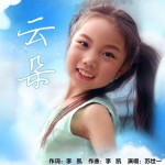 云朵(EP)詳情