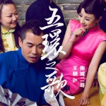 五環之歌(單曲)
