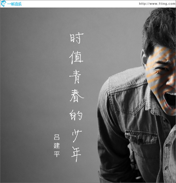 時值青春的少年(Live)
