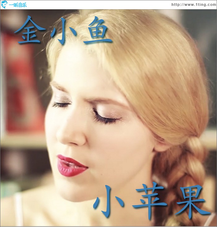 小蘋果(單曲)