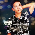 愛情錯錯錯(EP)詳情