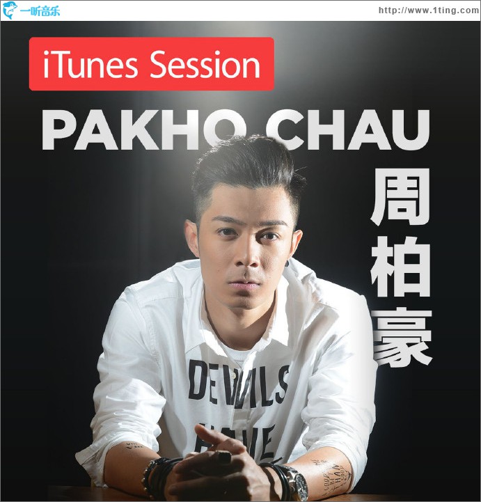 iTunes Session