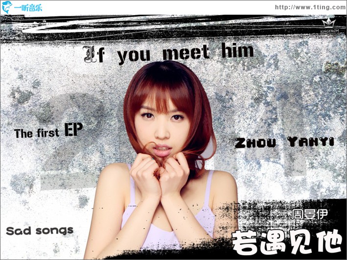 若遇見他(EP)