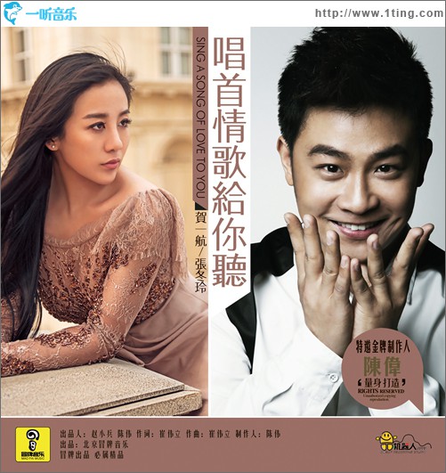 唱首情歌給你聽(EP)