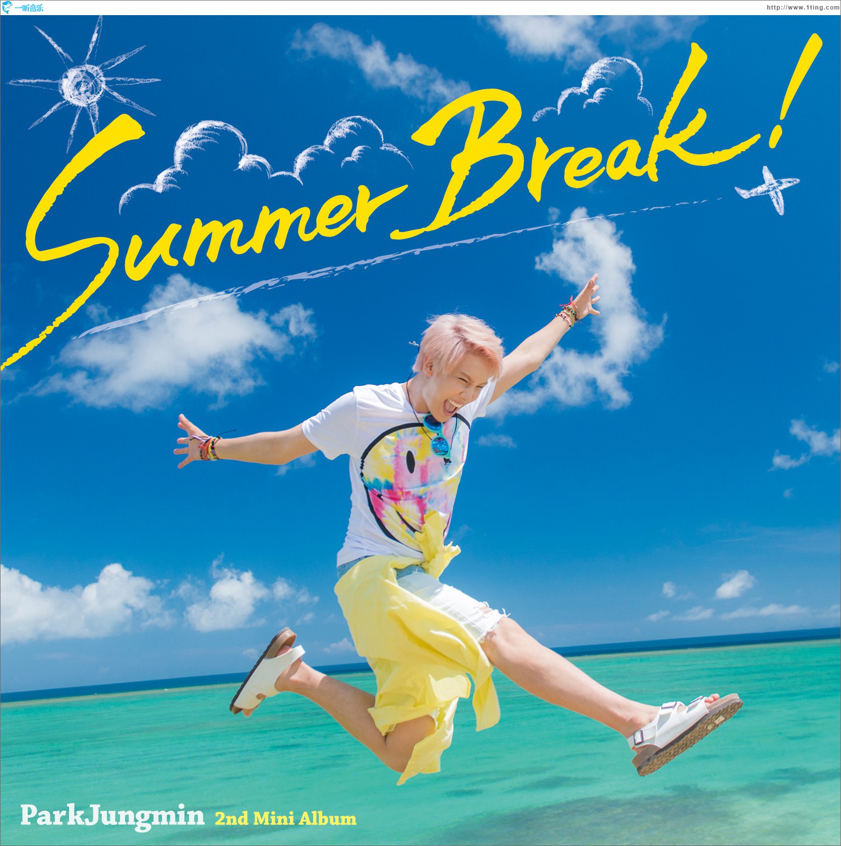Summer Break!