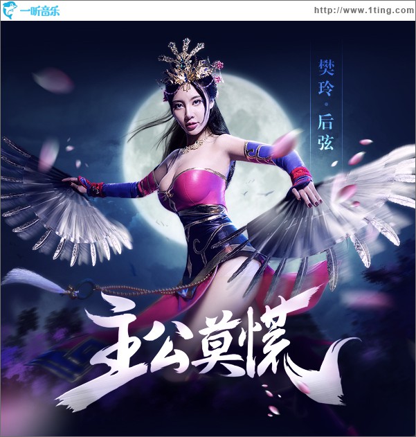 主公莫慌(單曲)