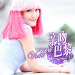 親吻巴黎(單曲)詳情