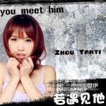 若遇見他(EP)詳情