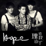 給我一個理由(單曲)詳情